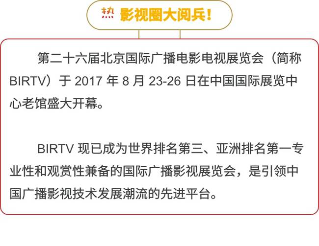 BIRTV2017