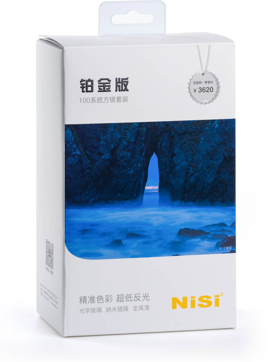 NiSi耐司方形滤镜套装铂金版