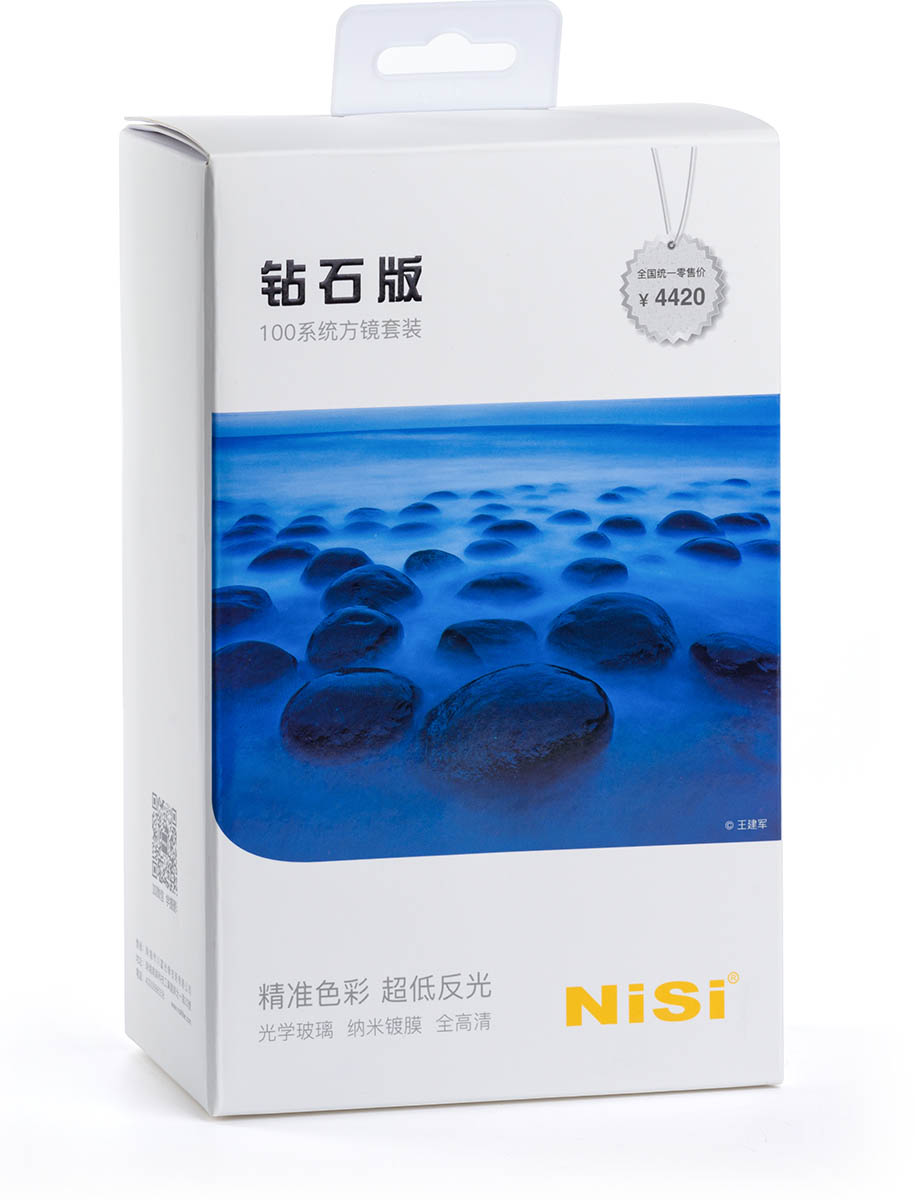 NiSi耐司方形滤镜套装钻石版