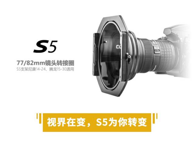 NiSi耐司S5 150mm滤镜支架系统77/82mm镜头转接环