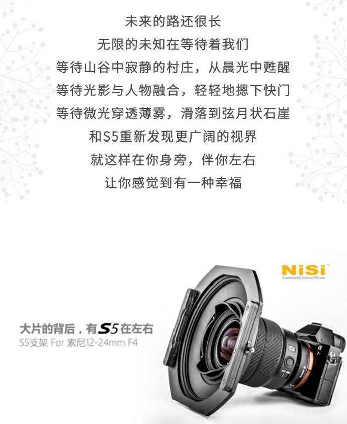 NiSi S5 For Sony 12-24