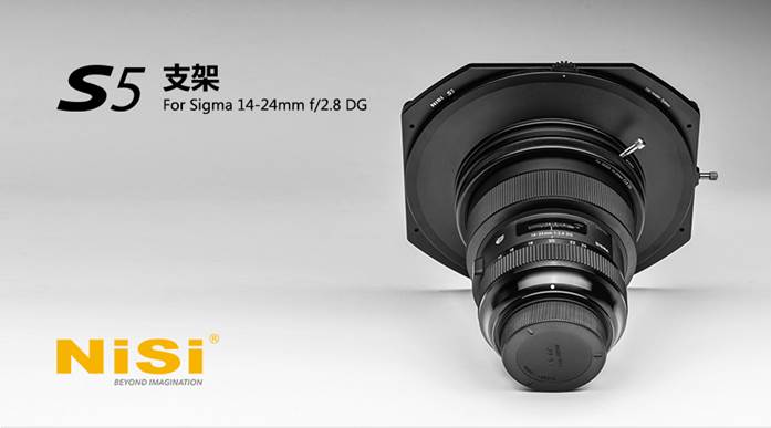 NiSi S5 滤镜支架 适配适马Sigma 14-24 F2.8 DG HSM Art