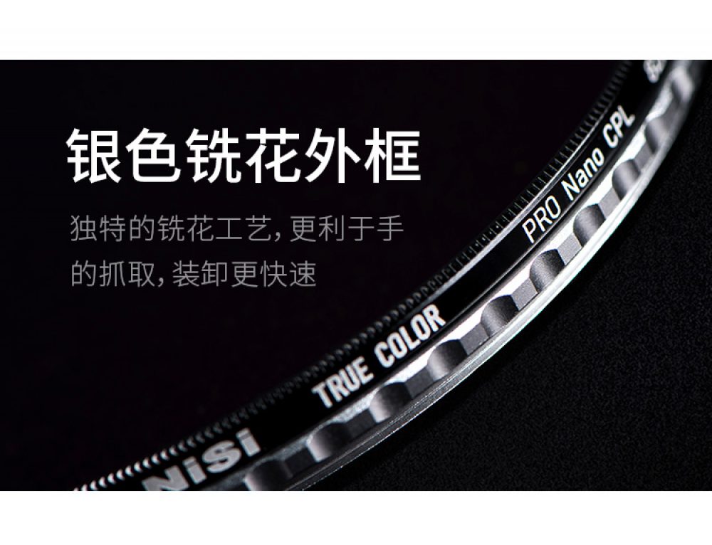 NiSi Black Mist黑柔滤镜多款新品上线 – NiSi 耐司-专业电影及相机光学镜头滤镜品牌